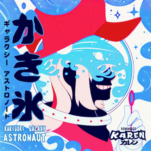 Kakigori Galaxy Astronaut